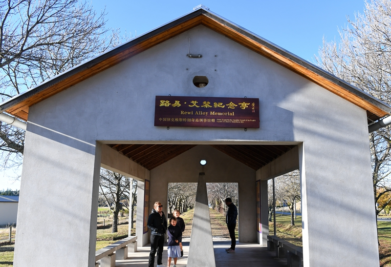 弘扬“路易·艾黎精神” 赓续中新传统友谊
