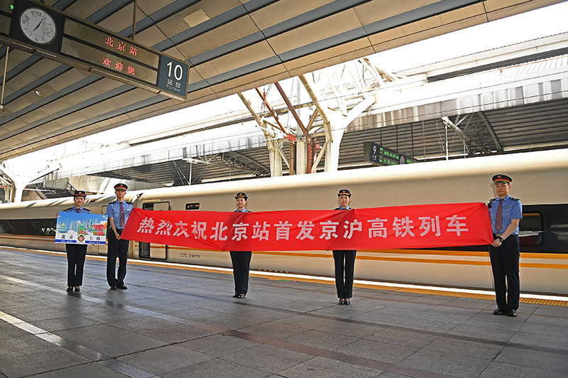 北京站开行京沪高铁列车
