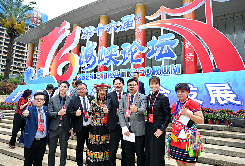 第十六届海峡论坛大会在厦门举行