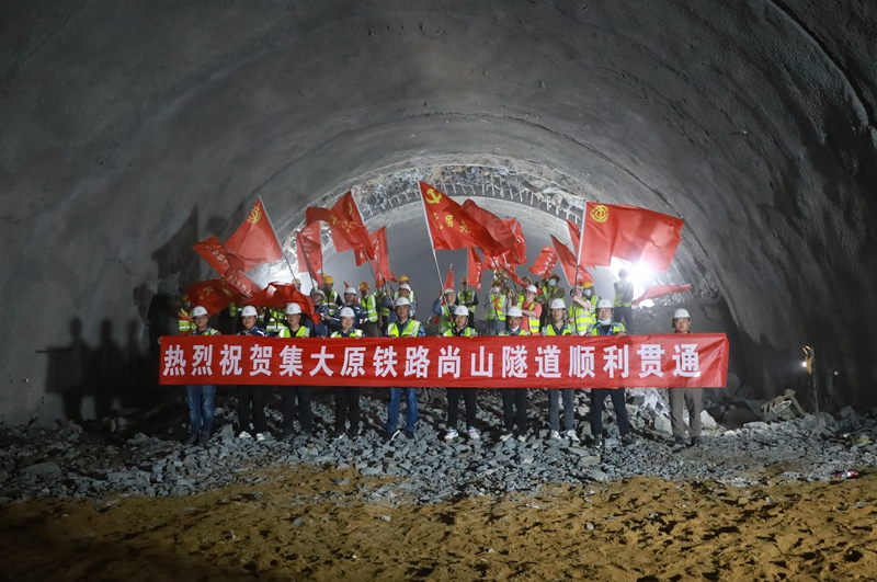 集大原高铁全线隧道贯通
