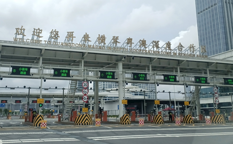 便利、高效、一体化——横琴封关运行百日“关键词”