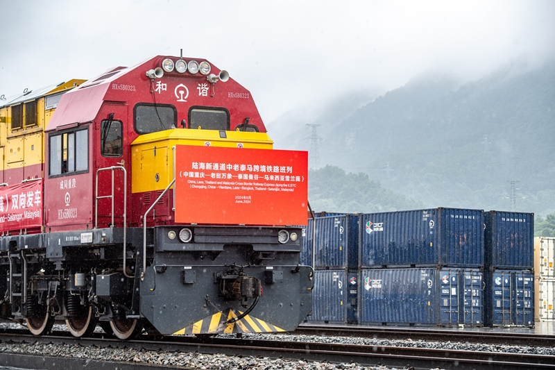 西部陆海新通道中老泰马跨境铁路班列双向首发