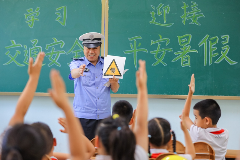 暑假安全伴我行