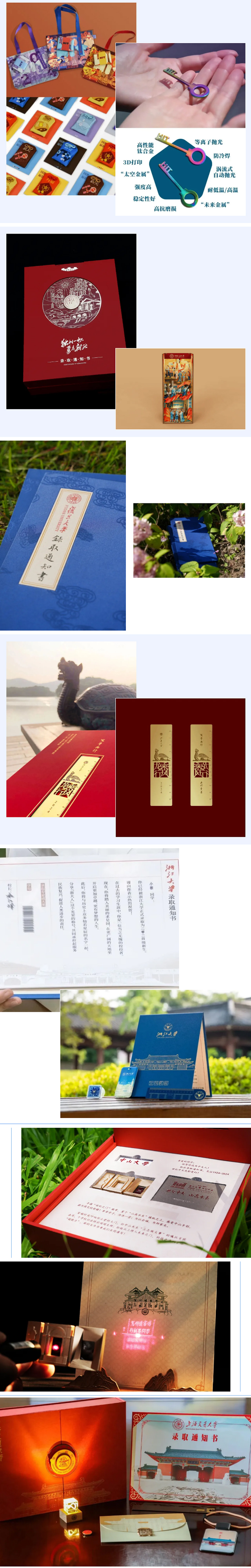 2024年高考录取通知书哪家强？