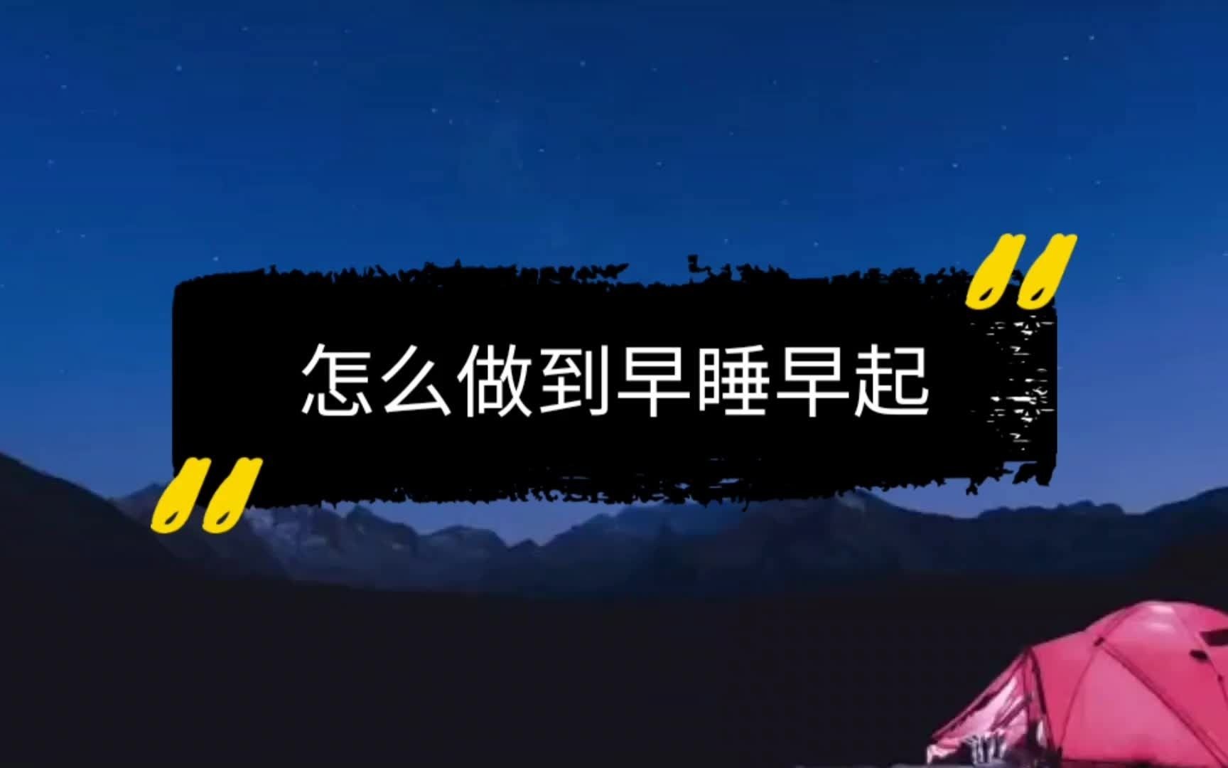 真正厉害的人，都养成了这个习惯