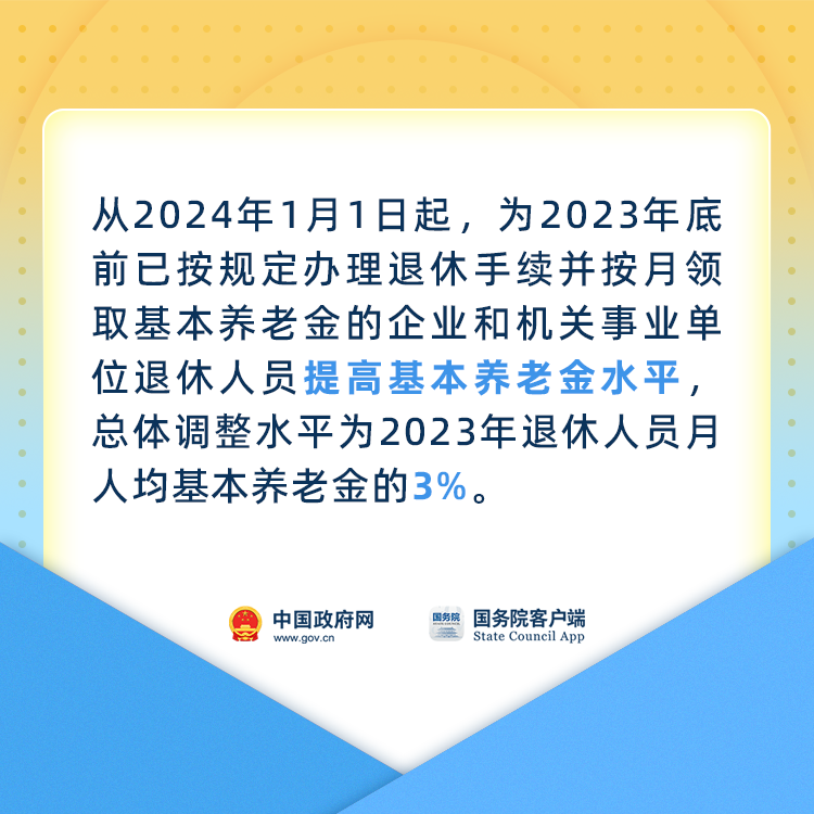 2024已过半！这些民生好消息你知道吗？