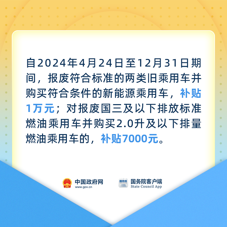 2024已过半！这些民生好消息你知道吗？