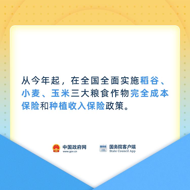 2024已过半！这些民生好消息你知道吗？