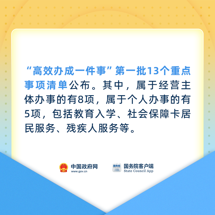 2024已过半！这些民生好消息你知道吗？