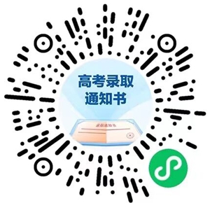你在等录取通知书吗？