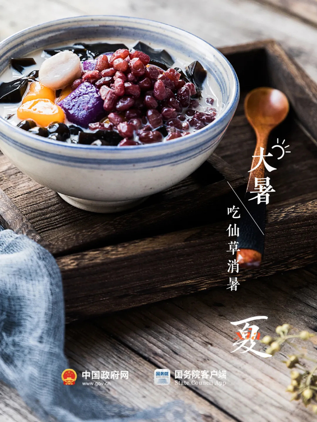 大暑至，夏正浓
