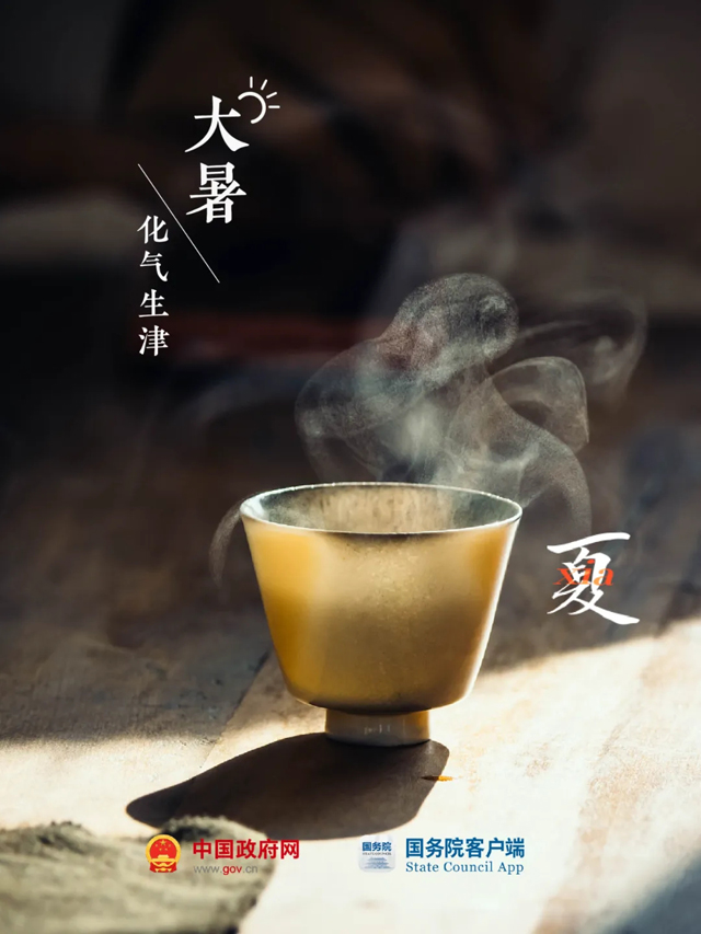 大暑至，夏正浓