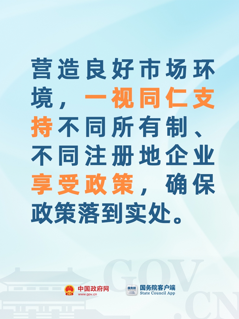 加大政策支持力度！大规模设备更新和消费品以旧换新有新部署→