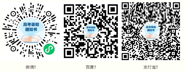 录取通知书派送中！最新学生资助政策也请查收→