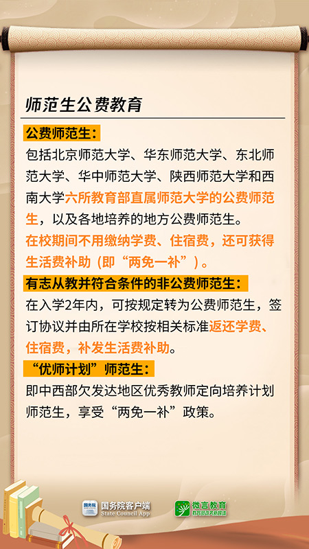 录取通知书派送中！最新学生资助政策也请查收→
