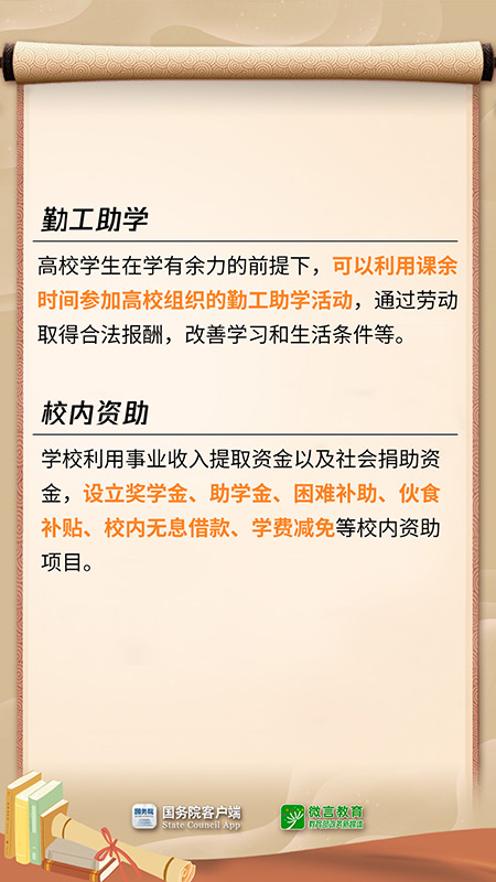 录取通知书派送中！最新学生资助政策也请查收→