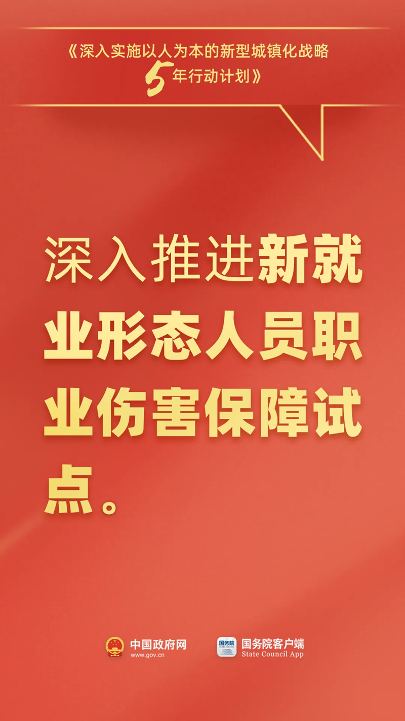 事关落户、通勤、社保……国务院最新发布，与你有关！