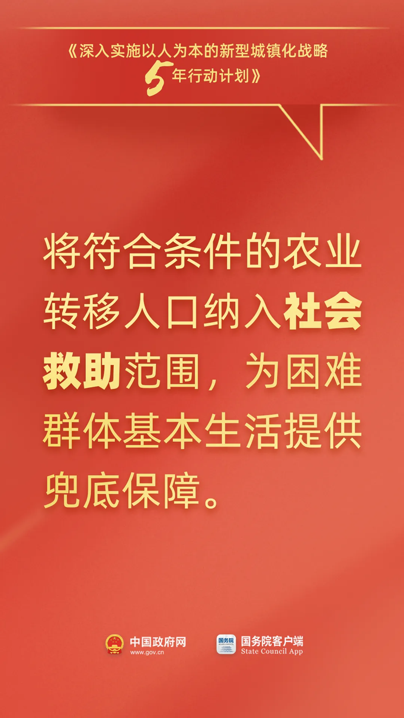 事关落户、通勤、社保……国务院最新发布，与你有关！