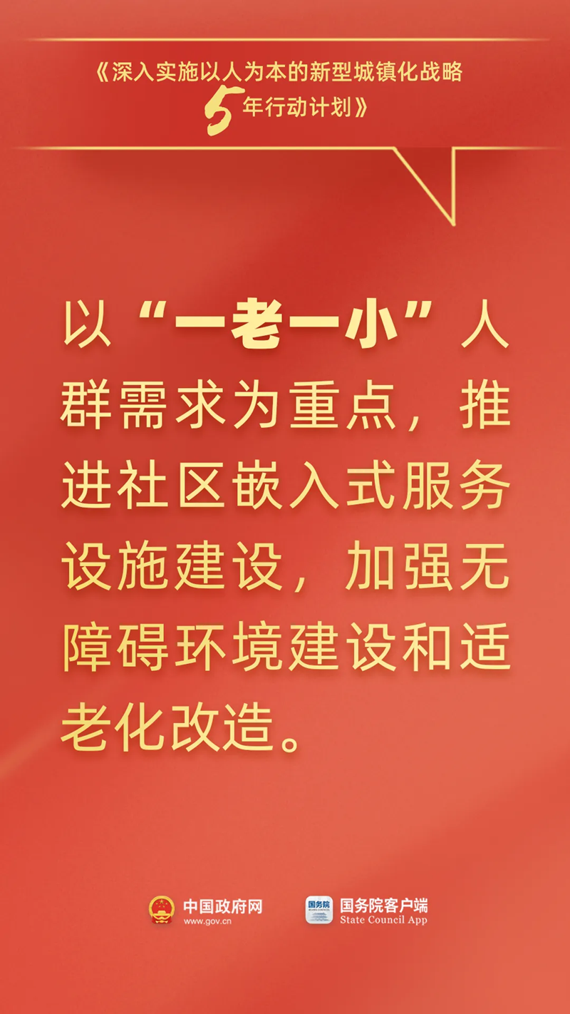 事关落户、通勤、社保……国务院最新发布，与你有关！