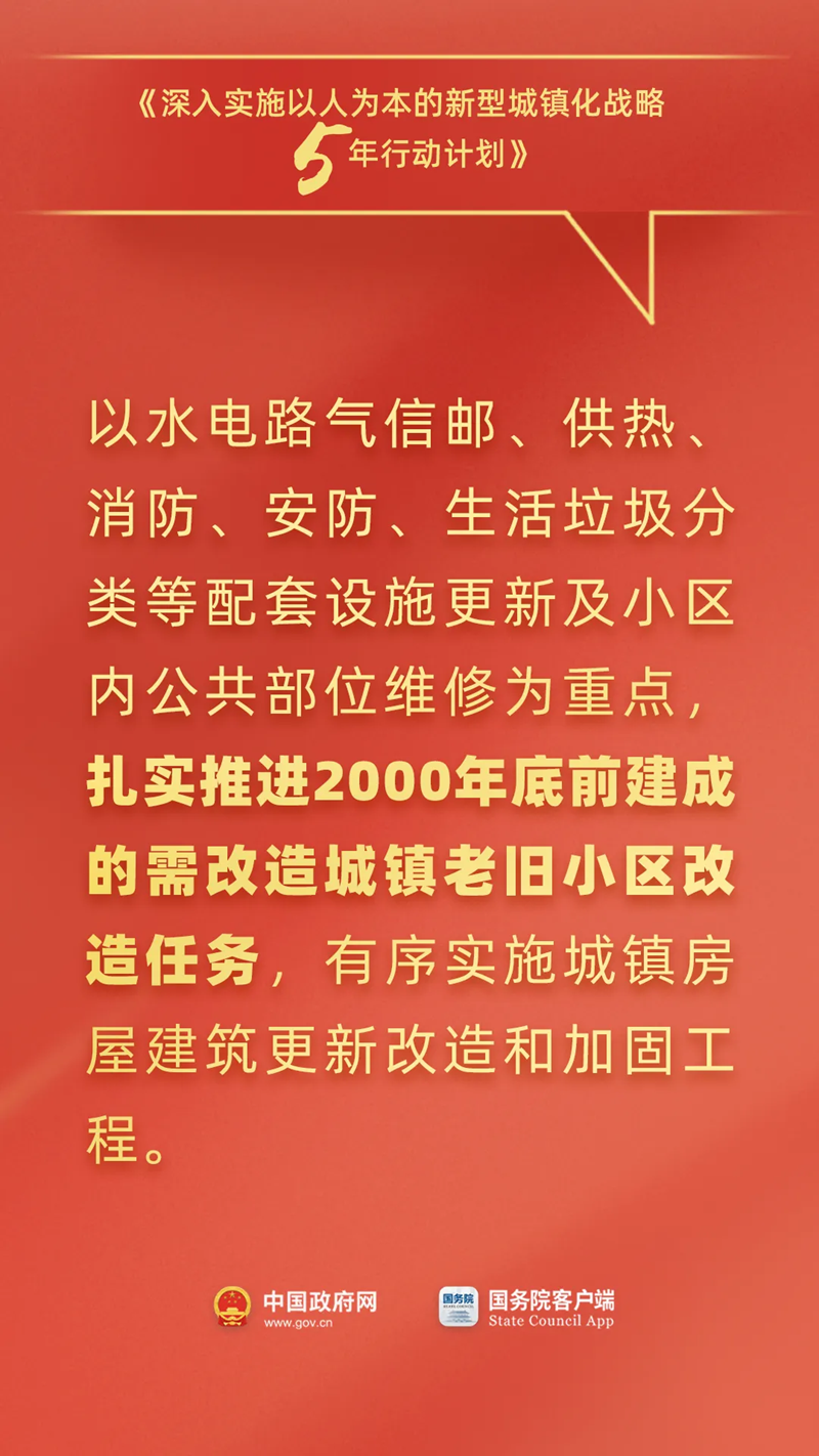 事关落户、通勤、社保……国务院最新发布，与你有关！