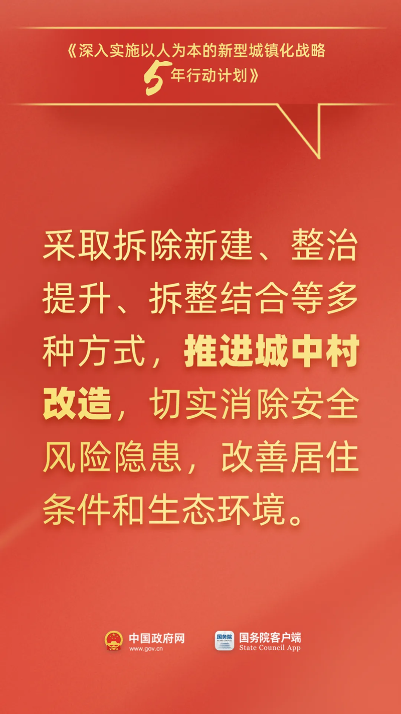 事关落户、通勤、社保……国务院最新发布，与你有关！