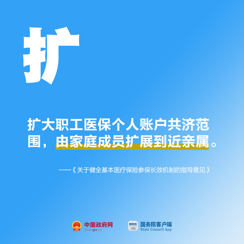 事关你的医保！国办发文，给参保人五大红利