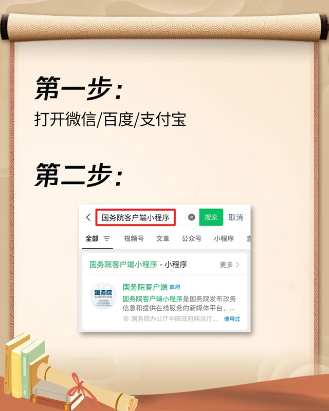 快看看你录取通知书到哪了！收到后注意这些事