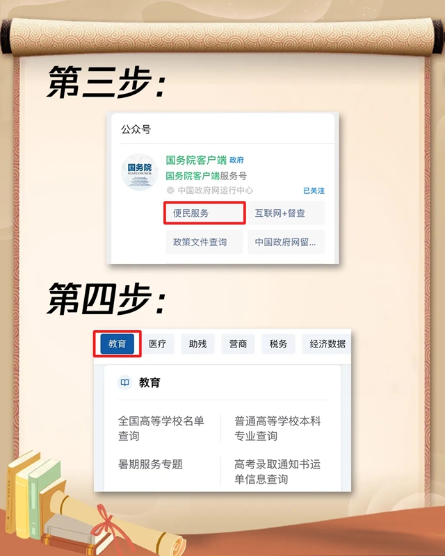快看看你录取通知书到哪了！收到后注意这些事