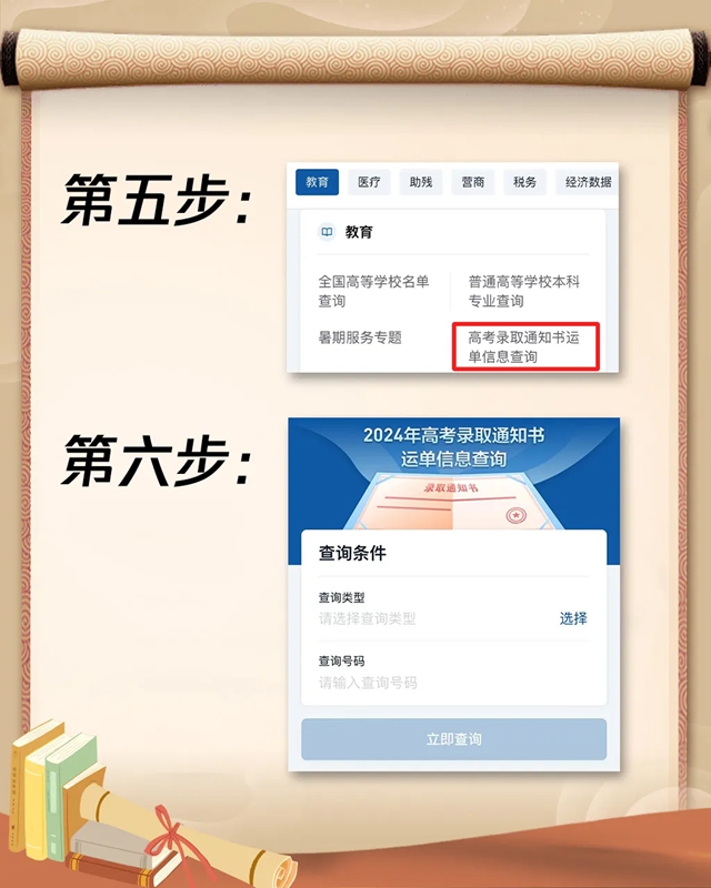 快看看你录取通知书到哪了！收到后注意这些事