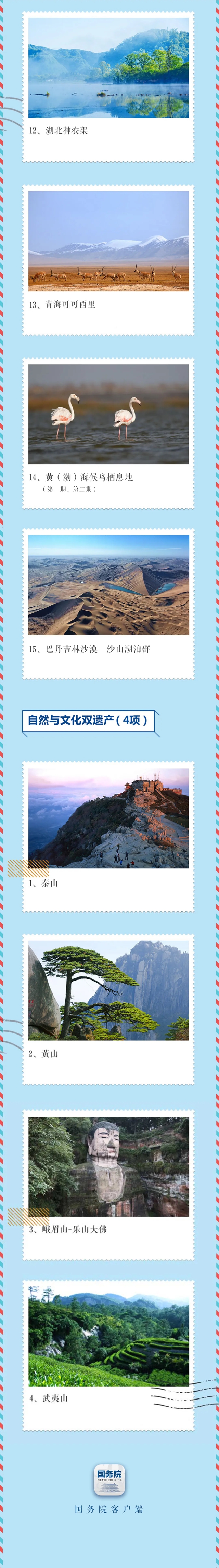 超全绝美！中国59项世界遗产，你想去哪里？