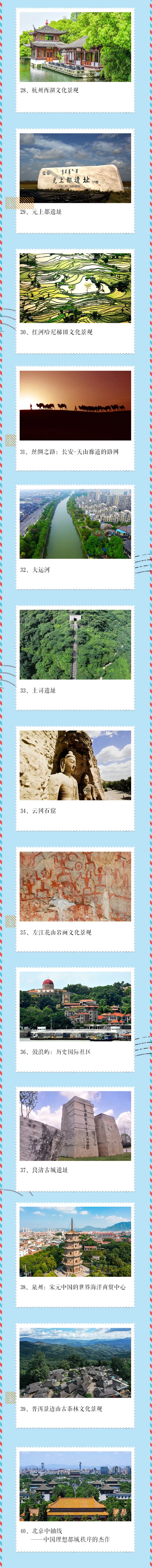 超全绝美！中国59项世界遗产，你想去哪里？