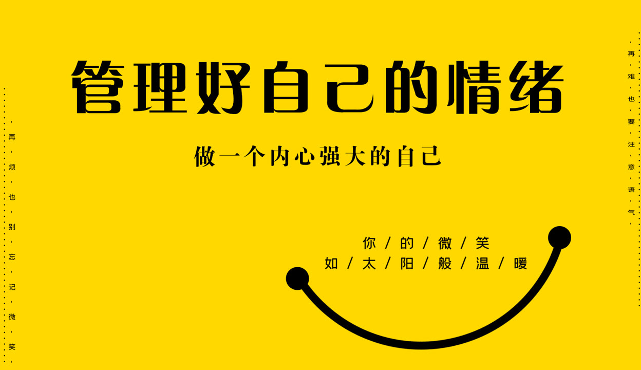 管理情绪的6个好习惯，值得一试