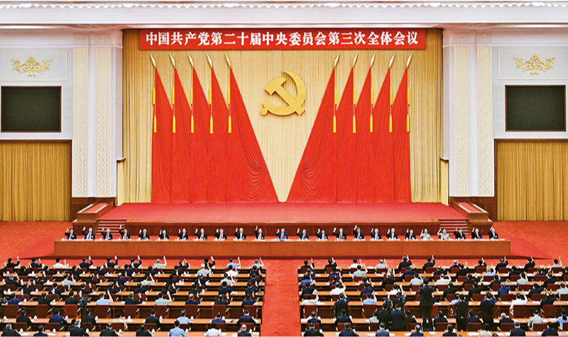 习近平：关于《中共中央关于进一步全面深化改革、推进中国式现代化的决定》的说明 (2024年08月15)