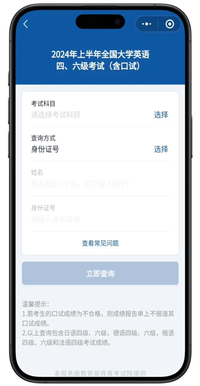 这项考试，明日查分！