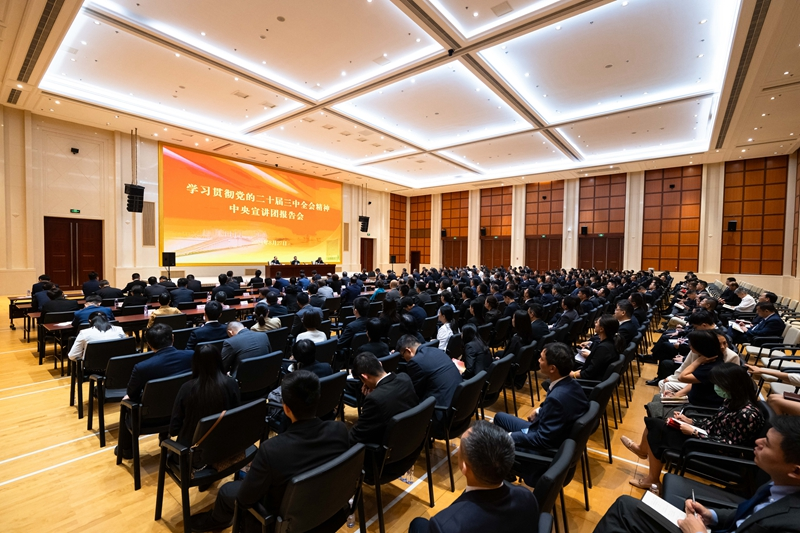 学习贯彻党的二十届三中全会精神中央宣讲团在澳门宣讲