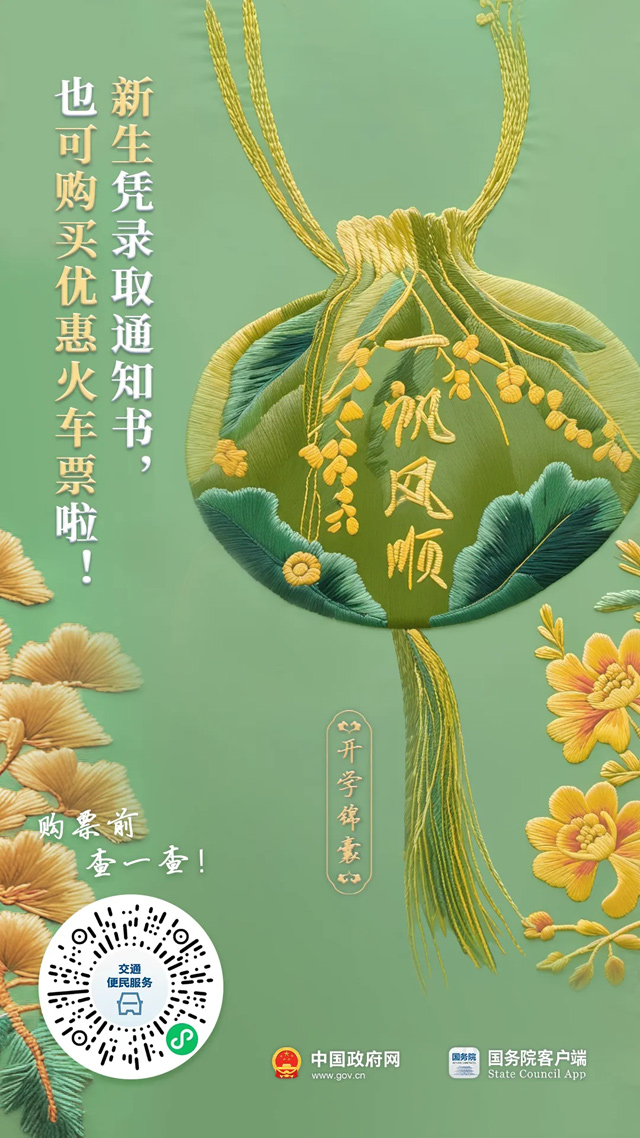 这4个锦囊，9月1日前打开