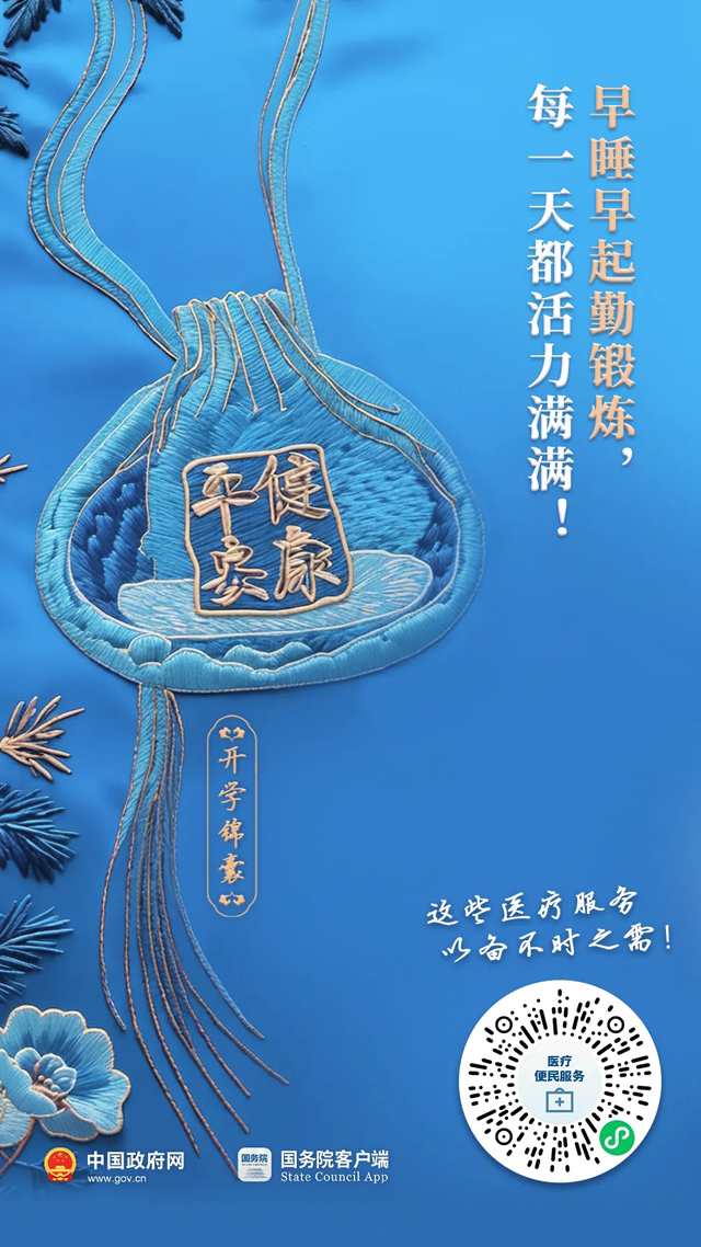 这4个锦囊，9月1日前打开