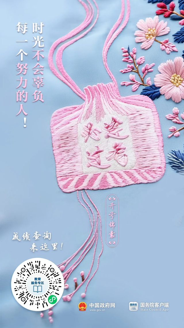 这4个锦囊，9月1日前打开
