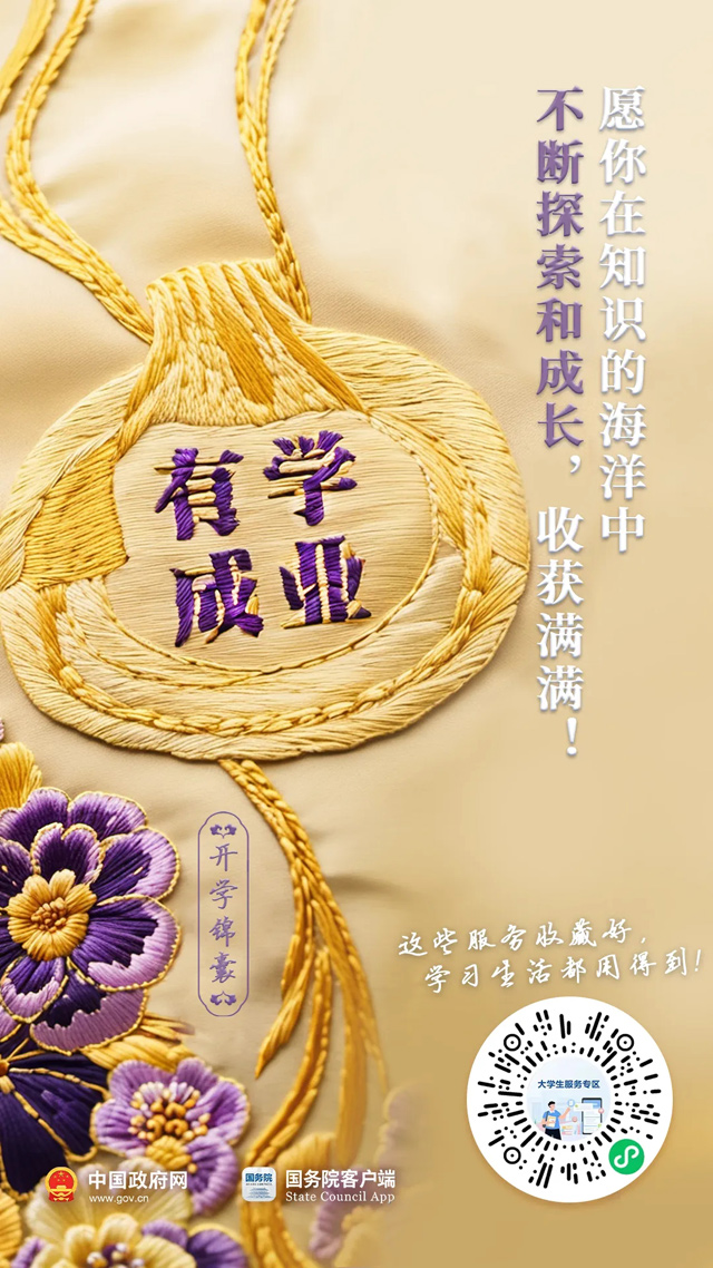 这4个锦囊，9月1日前打开