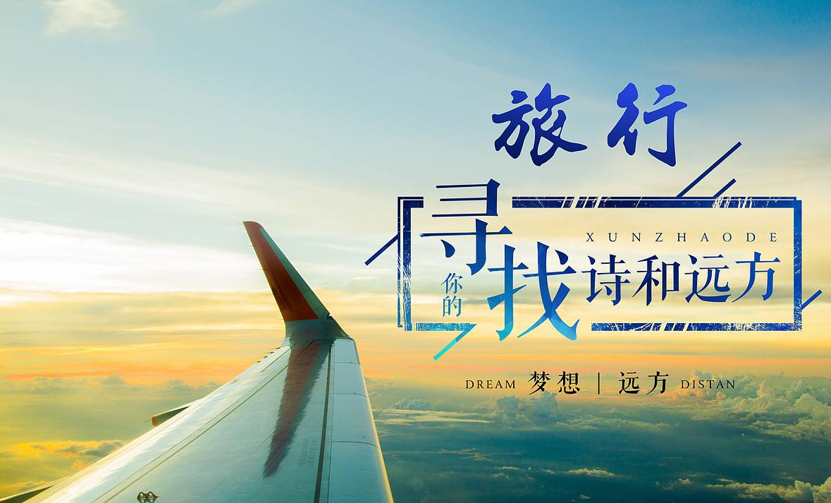 人生旅途的美妙，不仅在于如何快速抵达终点，也在于努力前行的过程。我们每一步积累的能量，都是未来成功的基石。当奔赴在热爱里，活得精彩有趣，你就会变得闪闪发光。新的一天，早安。