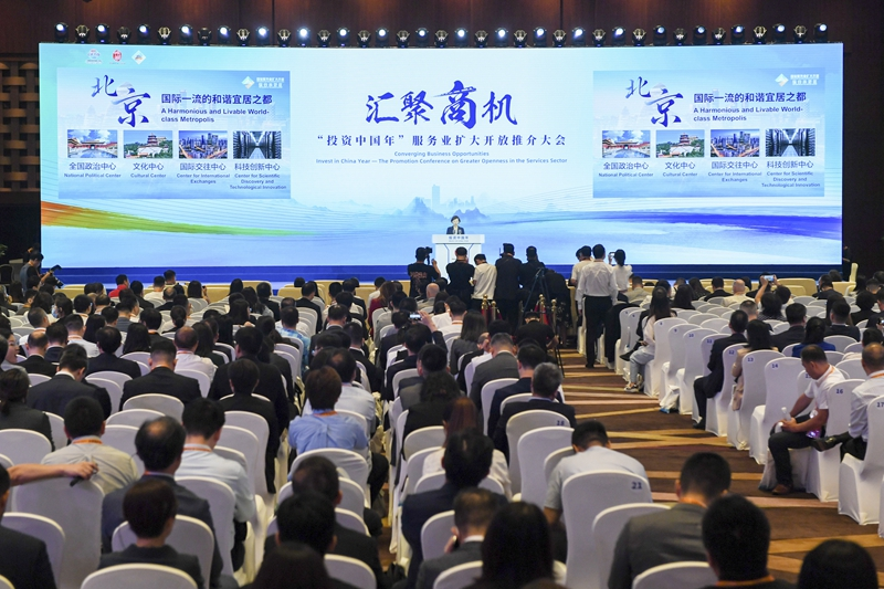 共享服贸发展机遇 共创全球美好未来——写在2024年中国国际服务贸易交易会开幕之际
